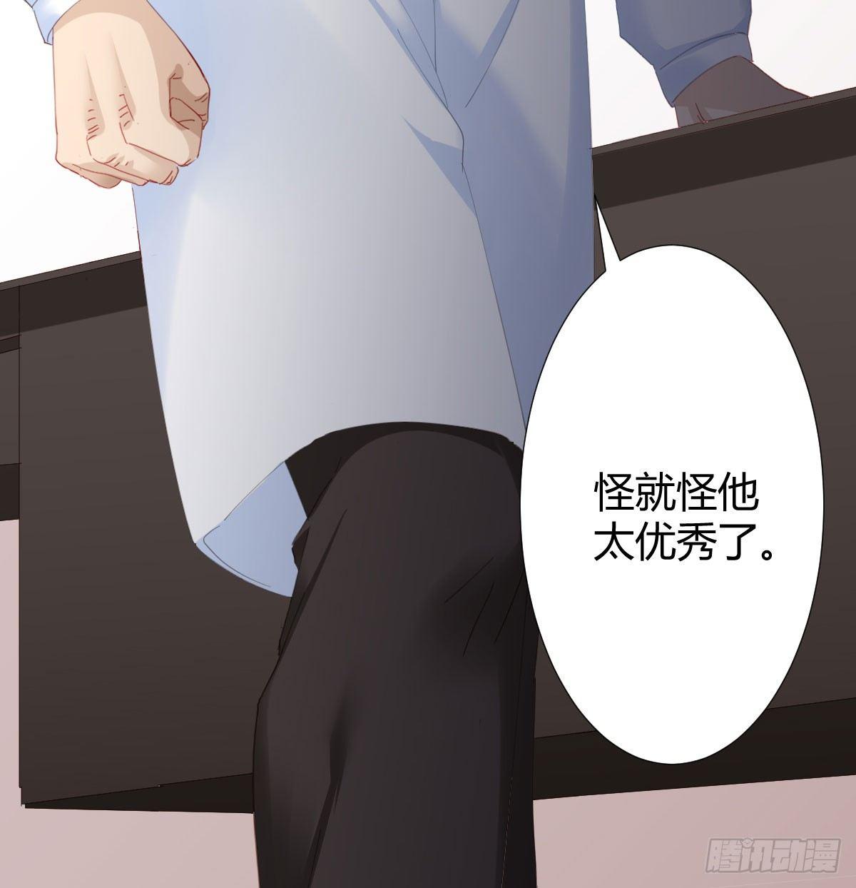 快從我身上下去！ - 第78話-節外生枝(2/2) - 1