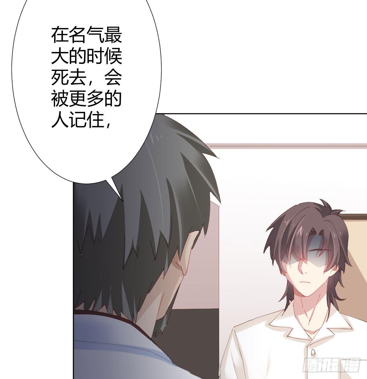 快從我身上下去！ - 第78話-節外生枝(2/2) - 3