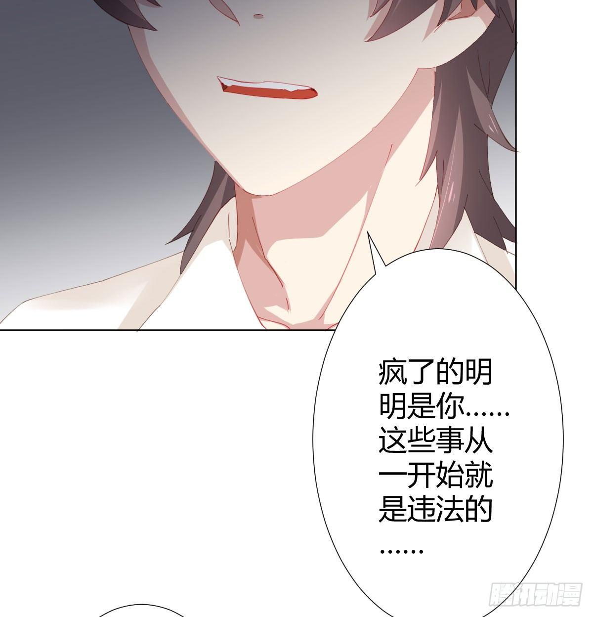 快從我身上下去！ - 第78話-節外生枝(2/2) - 5