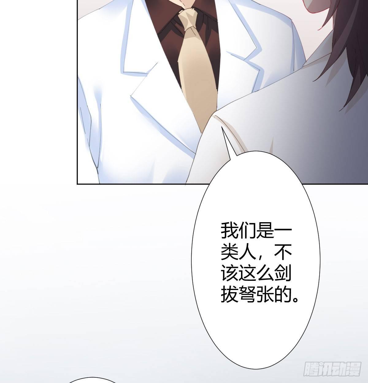 快從我身上下去！ - 第78話-節外生枝(2/2) - 1