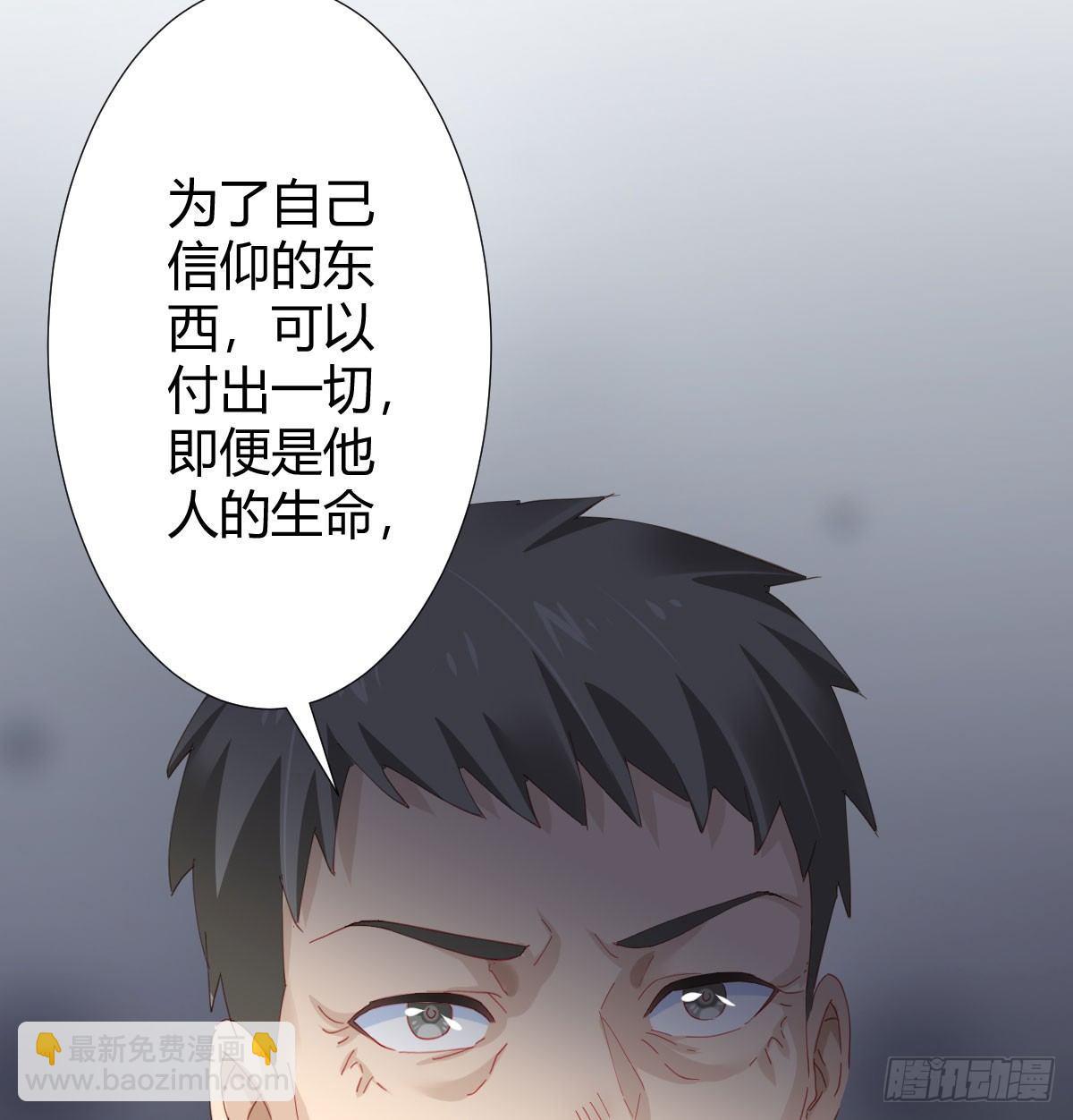 快從我身上下去！ - 第78話-節外生枝(2/2) - 2