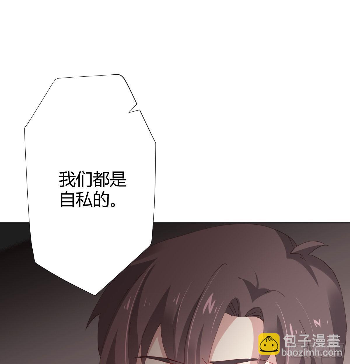 快從我身上下去！ - 第78話-節外生枝(2/2) - 4