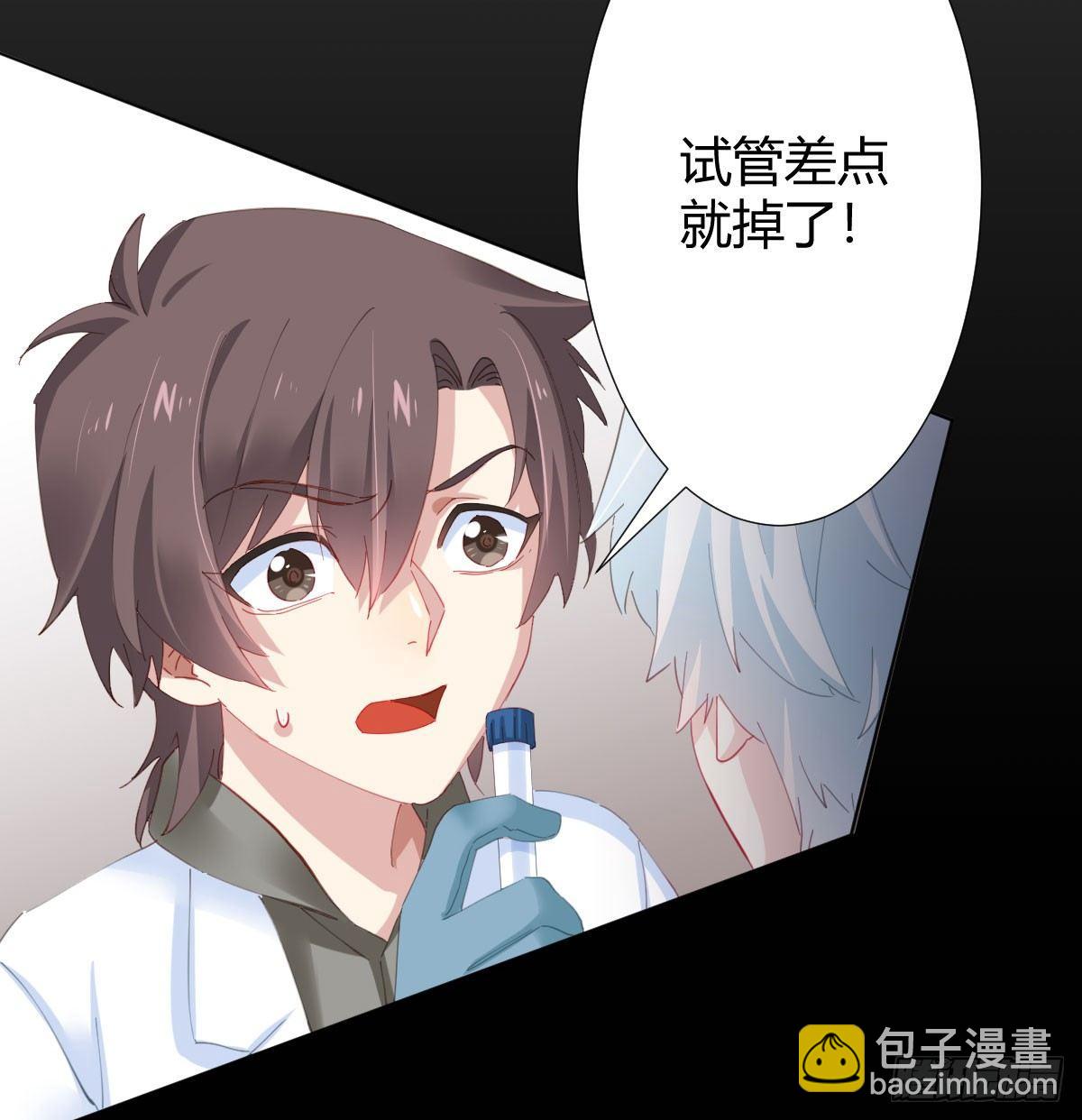 快從我身上下去！ - 第78話-節外生枝(2/2) - 2