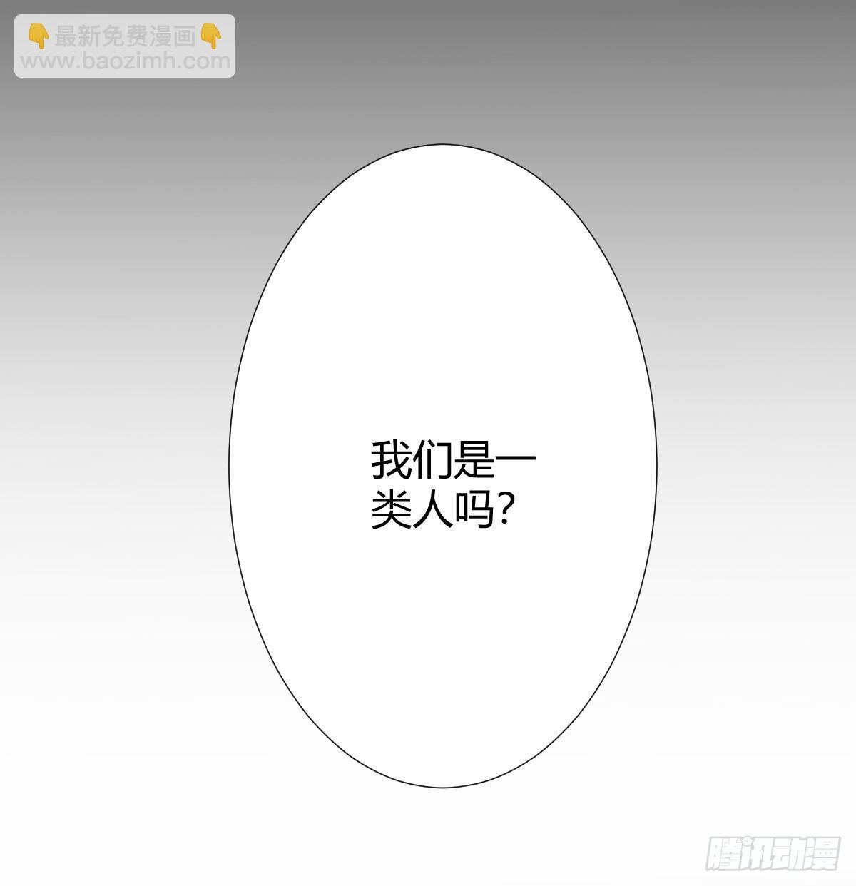 快從我身上下去！ - 第78話-節外生枝(2/2) - 5