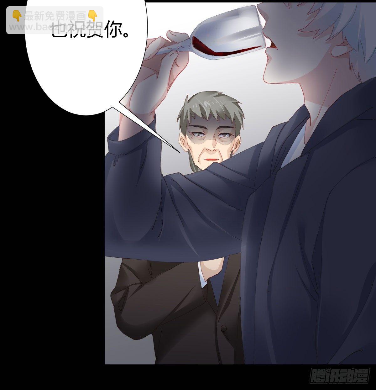 快從我身上下去！ - 第78話-節外生枝(1/2) - 7