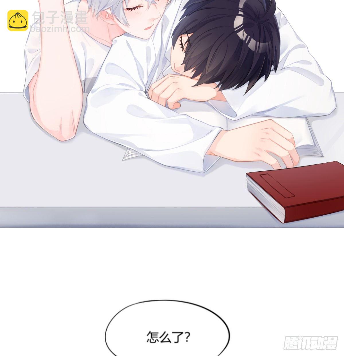 快從我身上下去！ - 第78話-節外生枝(2/2) - 2