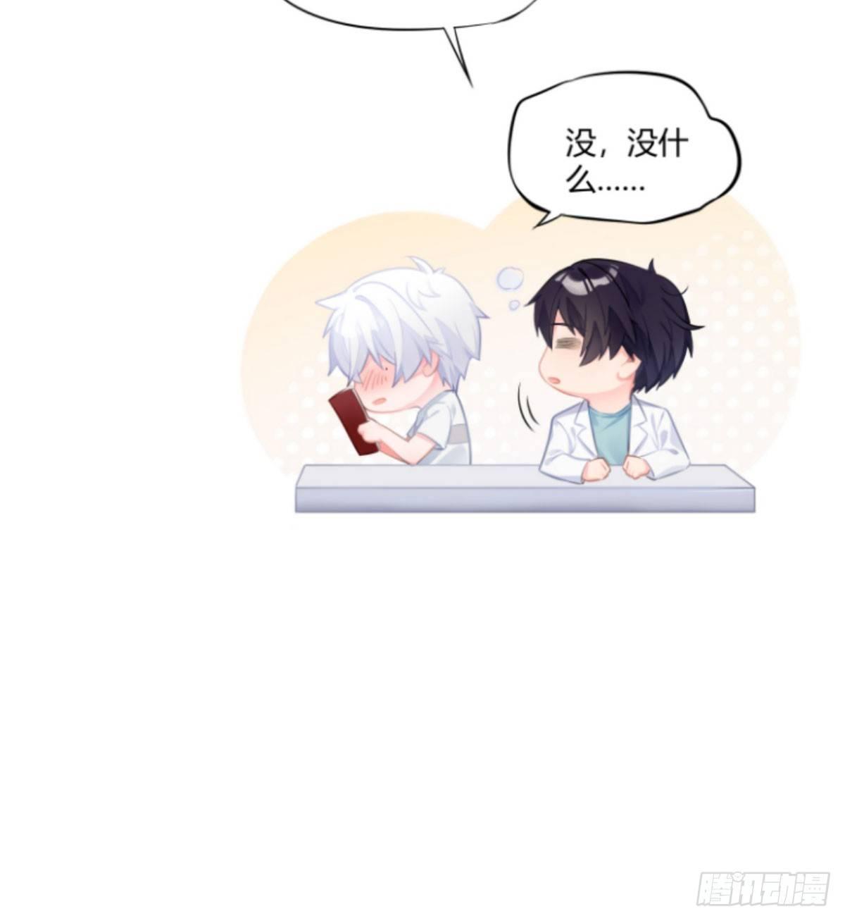 快從我身上下去！ - 第78話-節外生枝(2/2) - 3