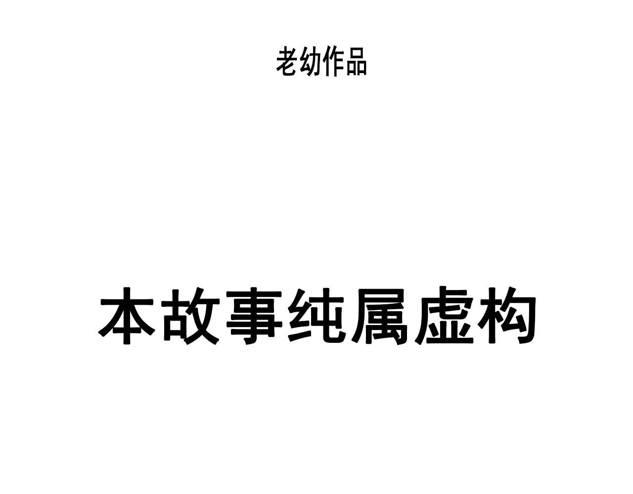 快遞超人 - 第5回  青山師祖(1/3) - 1