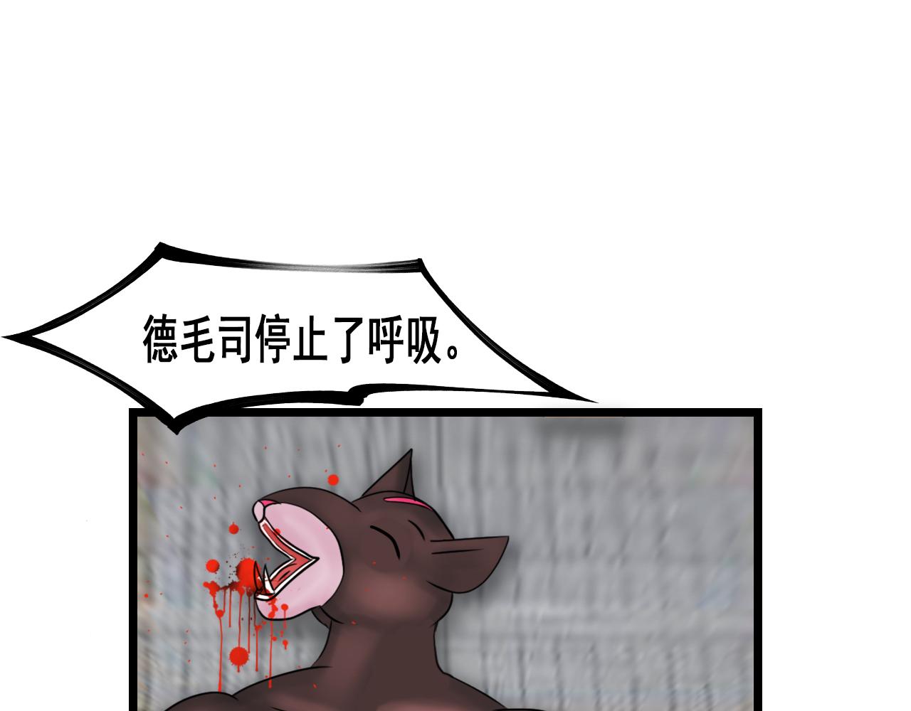 快遞超人 - 第5回  青山師祖(1/3) - 4