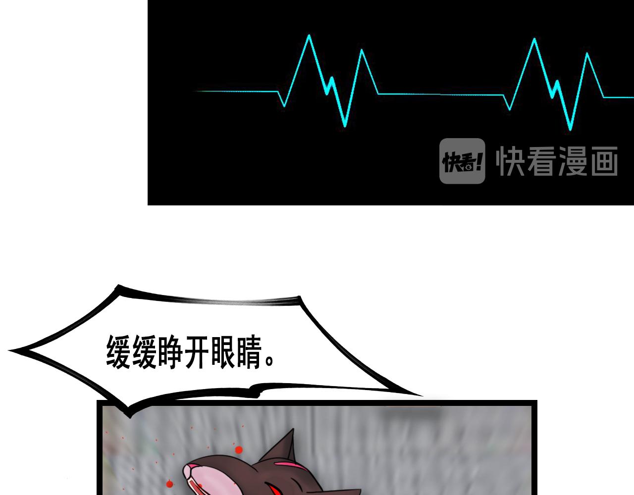 快遞超人 - 第5回  青山師祖(1/3) - 8