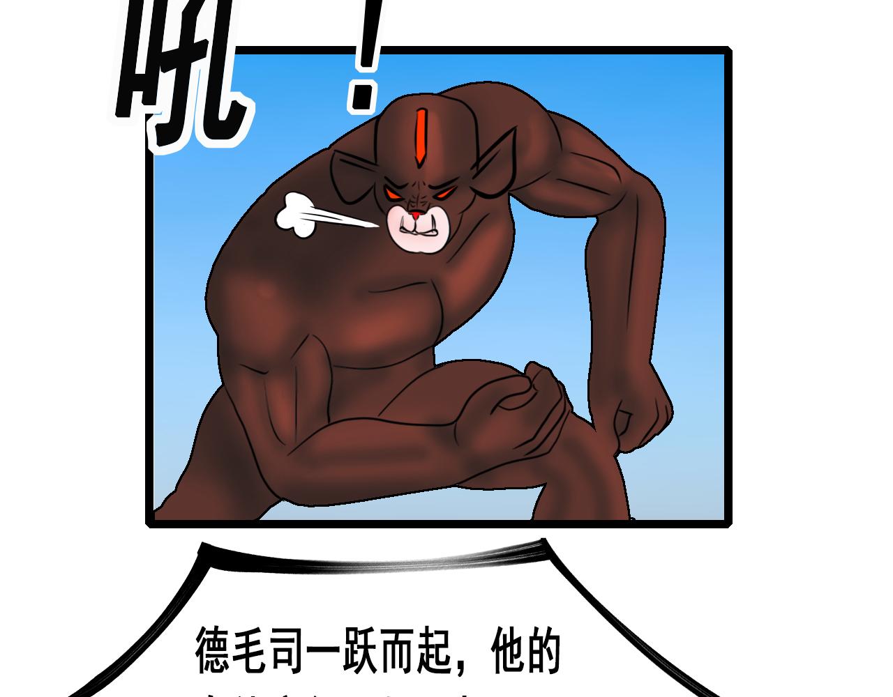 快遞超人 - 第5回  青山師祖(1/3) - 2