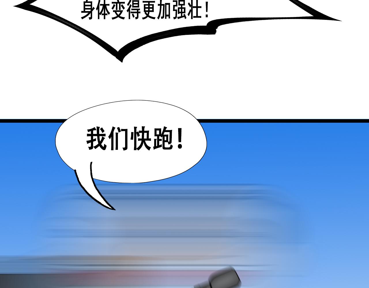 快遞超人 - 第5回  青山師祖(1/3) - 3