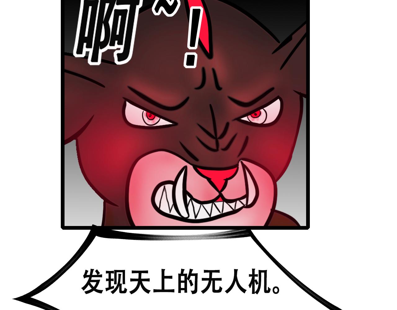 快遞超人 - 第5回  青山師祖(1/3) - 8