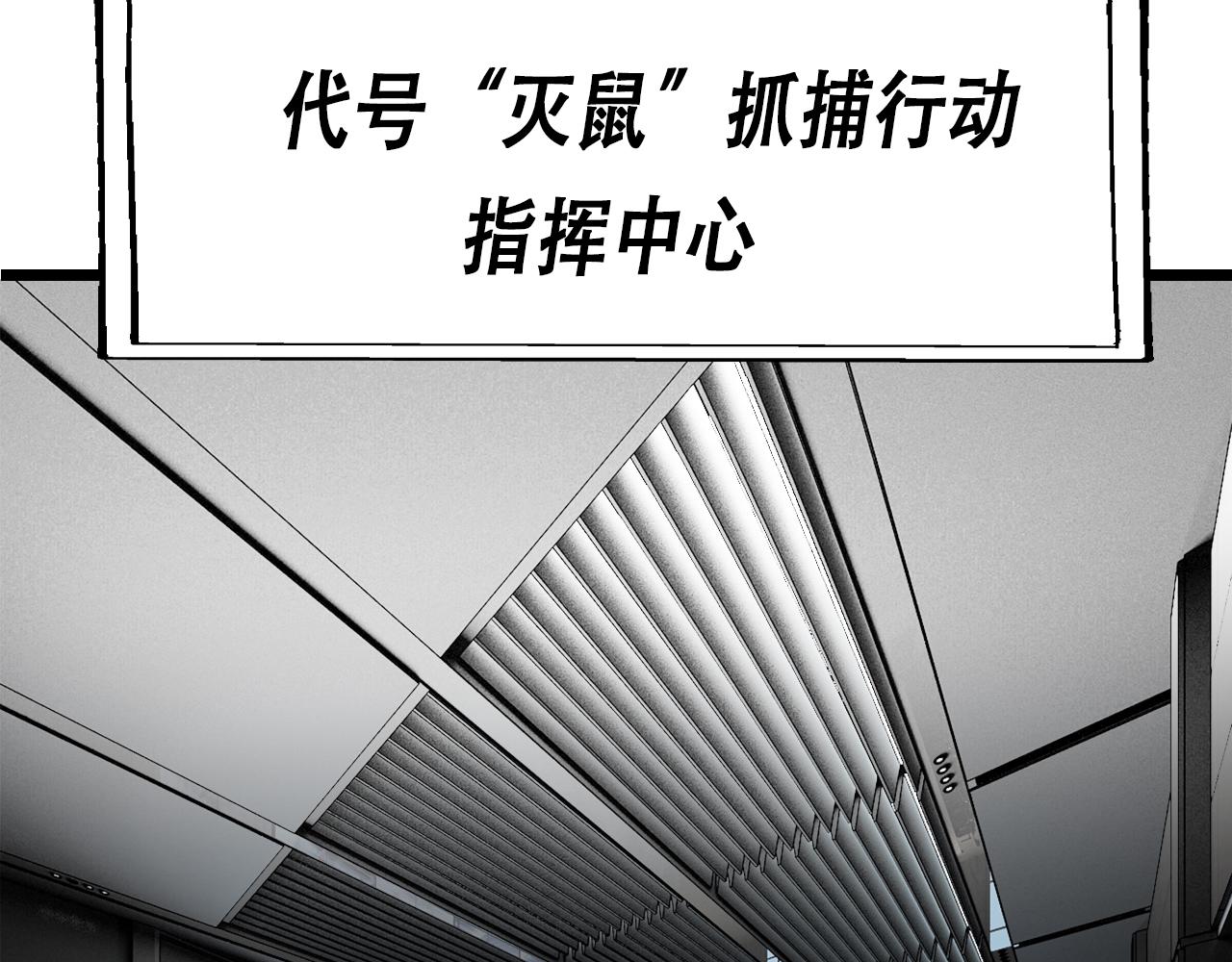快遞超人 - 第5回  青山師祖(1/3) - 3