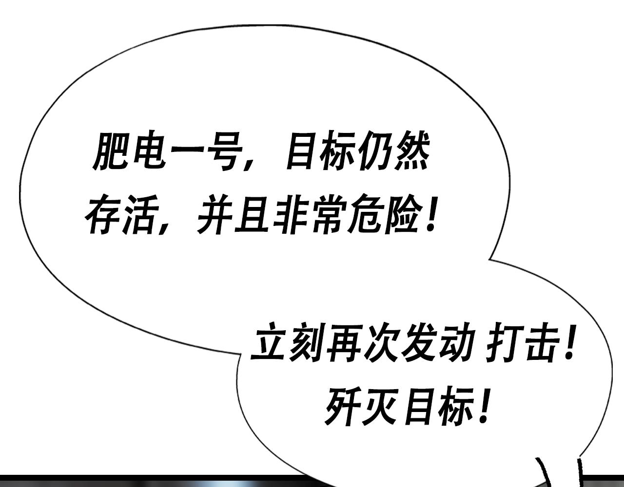 快遞超人 - 第5回  青山師祖(1/3) - 5