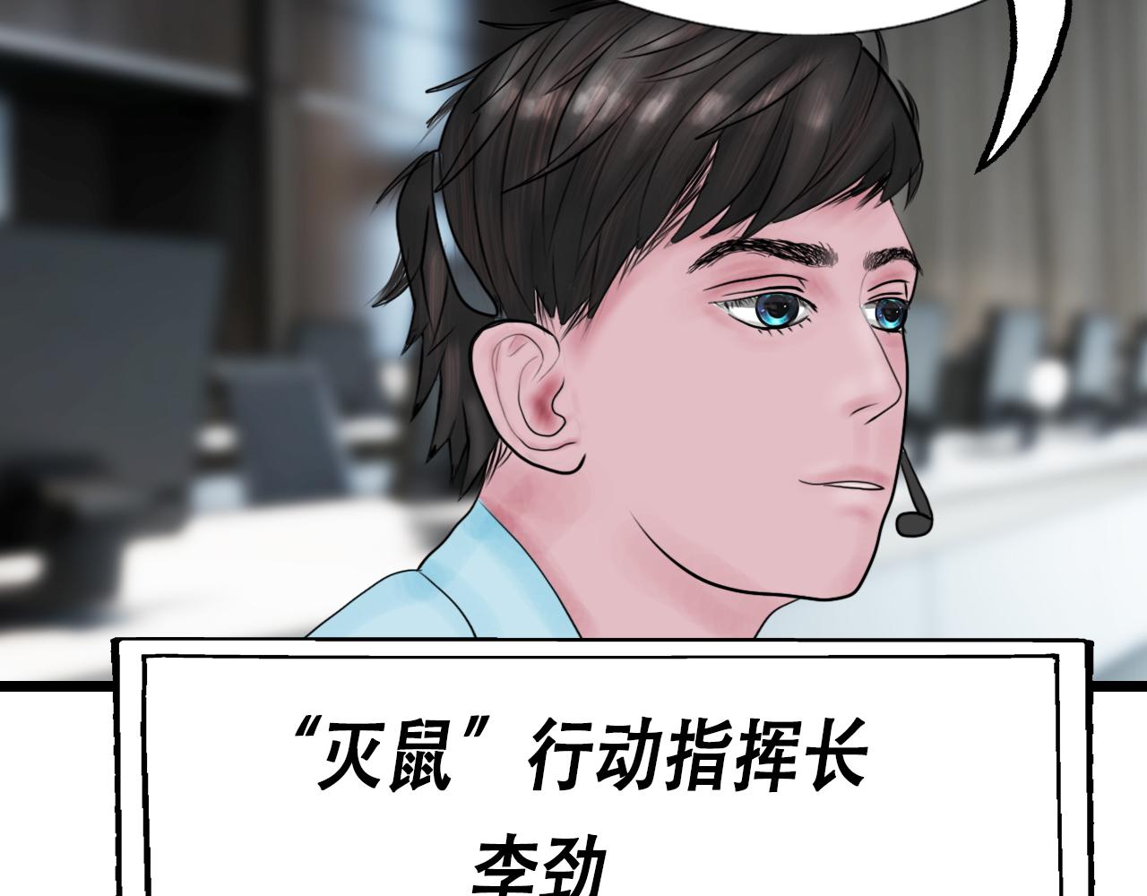 快遞超人 - 第5回  青山師祖(1/3) - 6