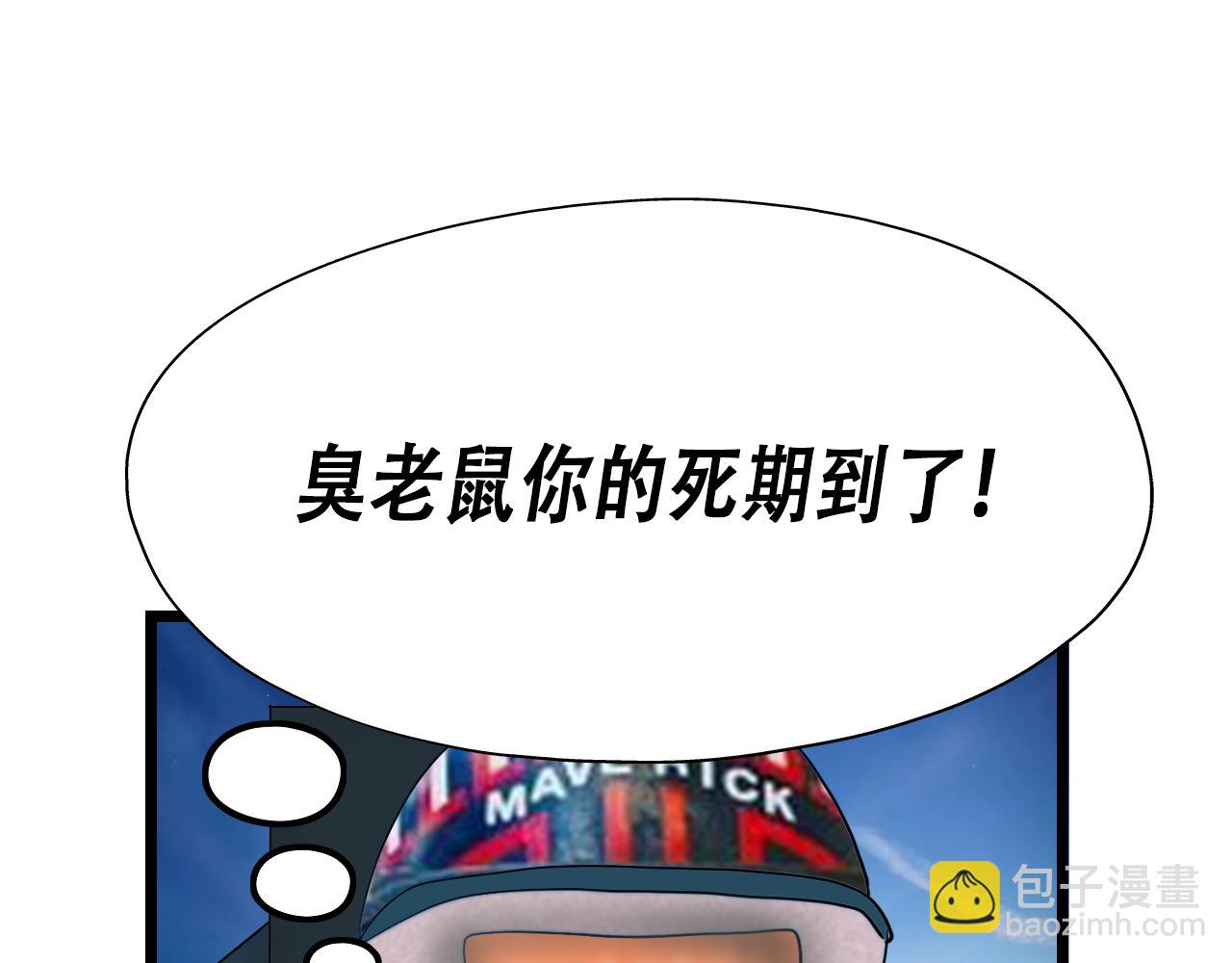 快遞超人 - 第5回  青山師祖(1/3) - 2