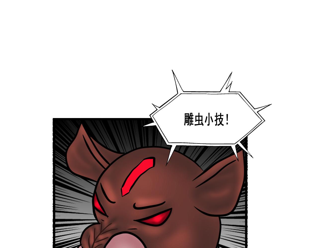 快遞超人 - 第5回  青山師祖(1/3) - 5