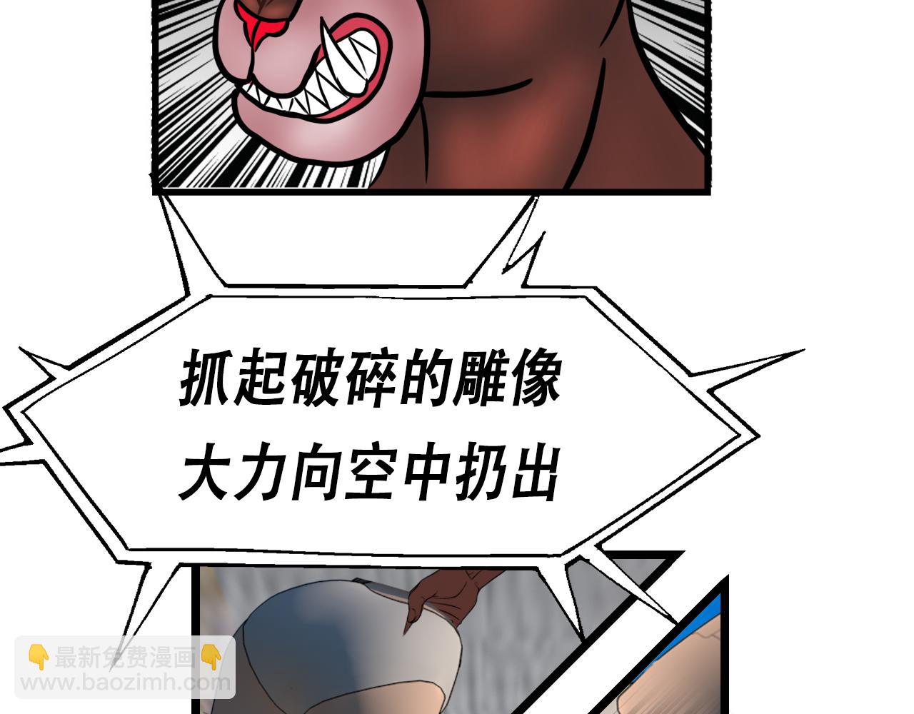 快遞超人 - 第5回  青山師祖(1/3) - 6