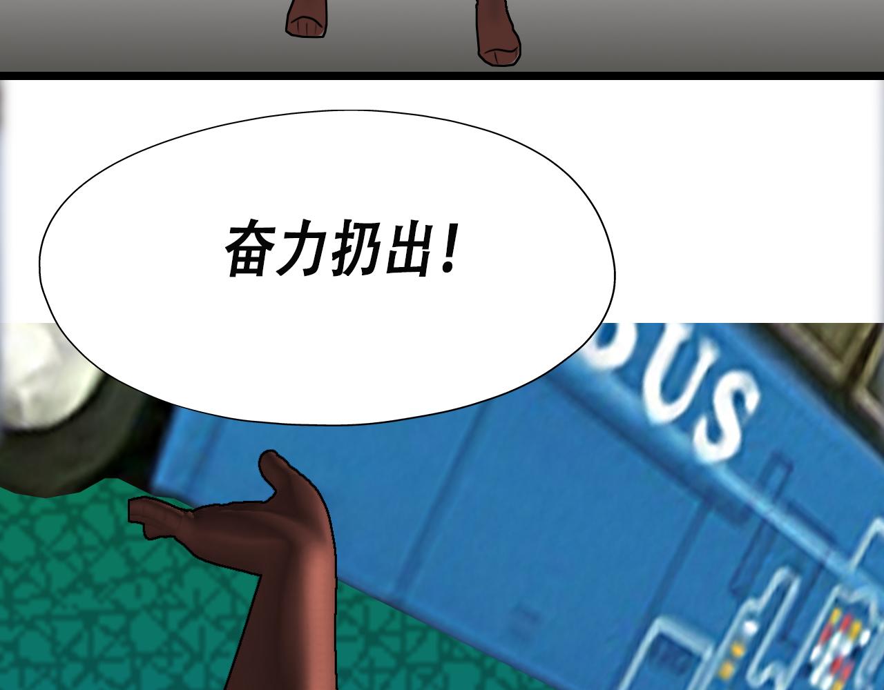 快遞超人 - 第5回  青山師祖(1/3) - 4