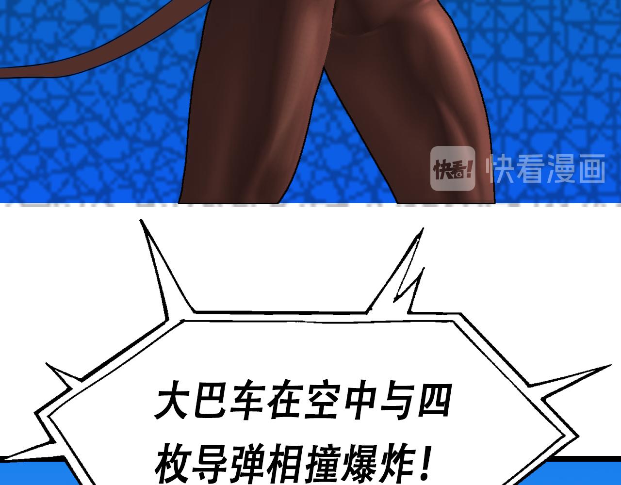 快遞超人 - 第5回  青山師祖(1/3) - 6