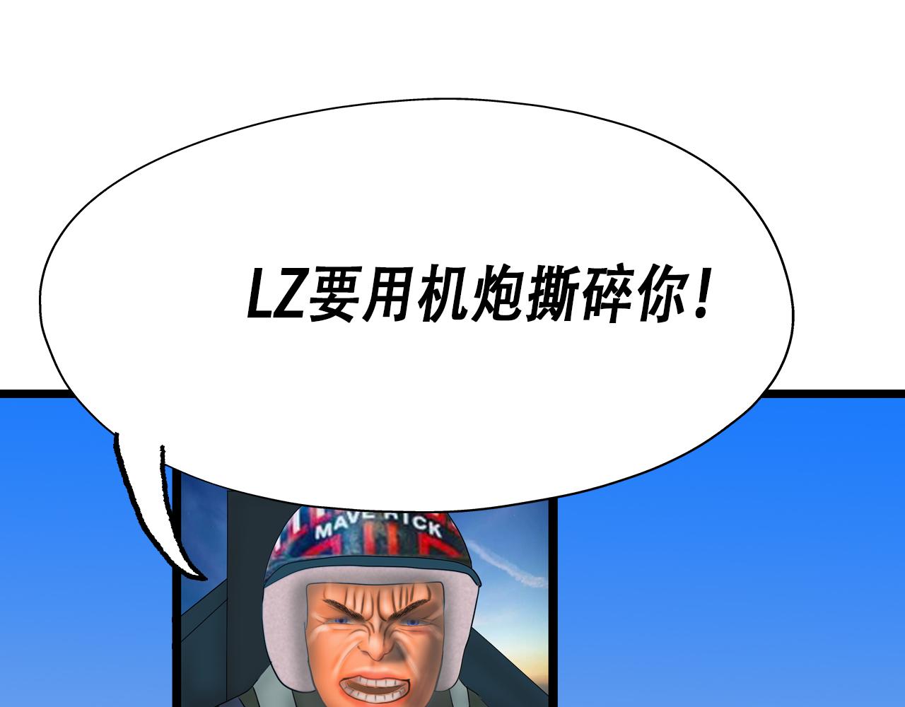 快遞超人 - 第5回  青山師祖(1/3) - 1
