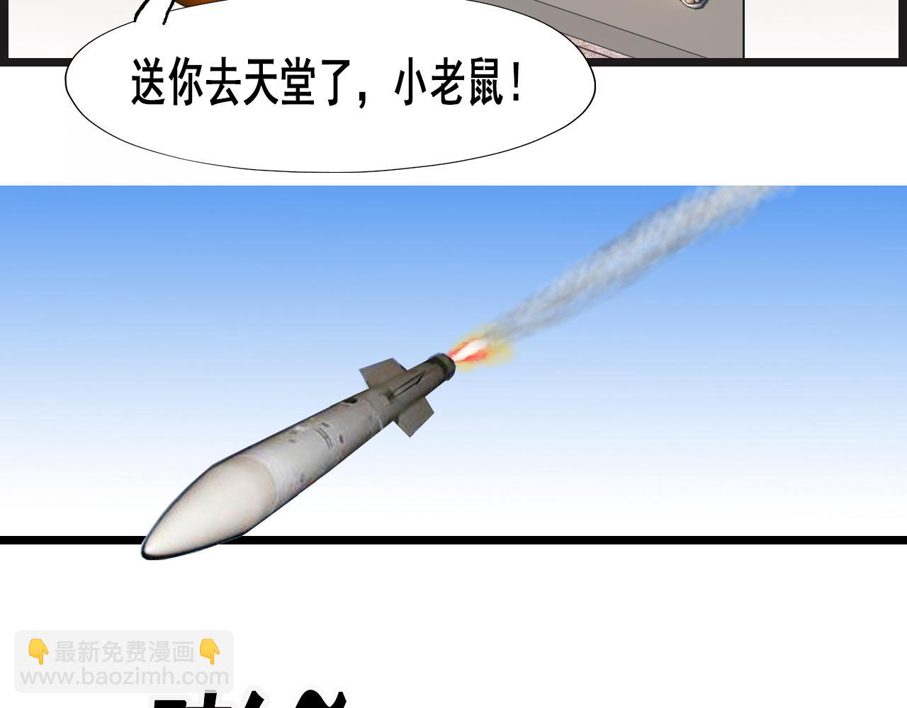 快遞超人 - 第5回  青山師祖(1/3) - 1