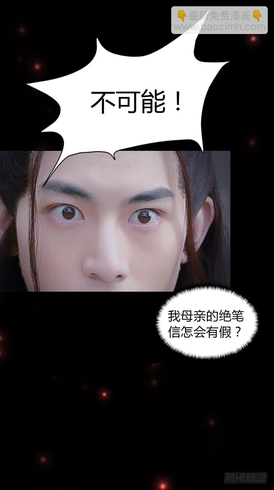 我终于找到你了， 陛下(1/2)-第2话