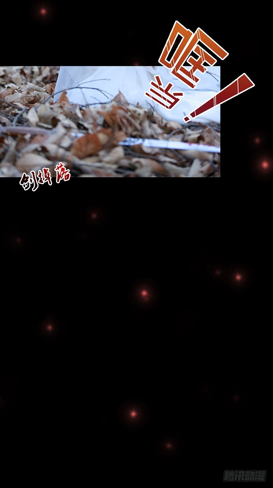 我终于找到你了， 陛下(1/2)-第2话