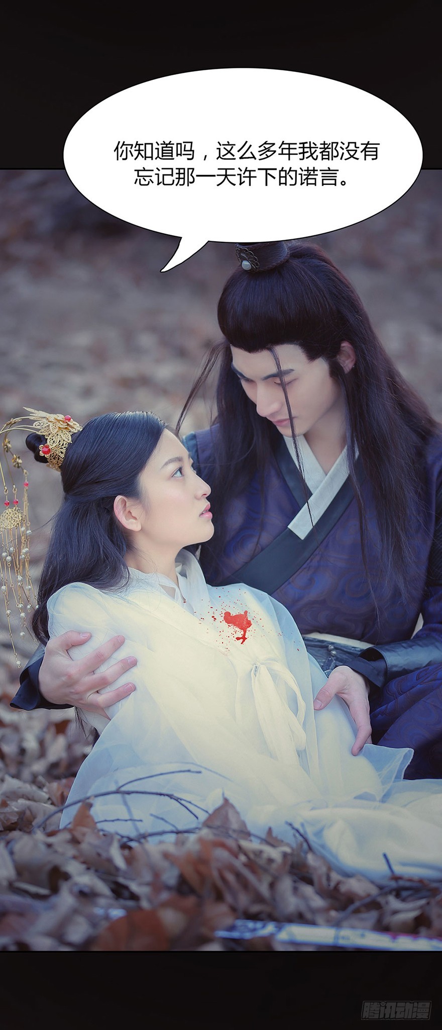 我终于找到你了， 陛下(1/2)-第2话