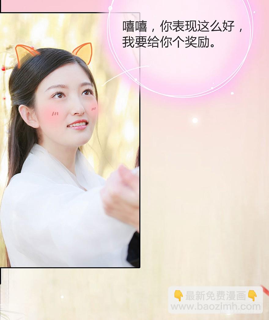 我终于找到你了， 陛下(1/2)-第2话