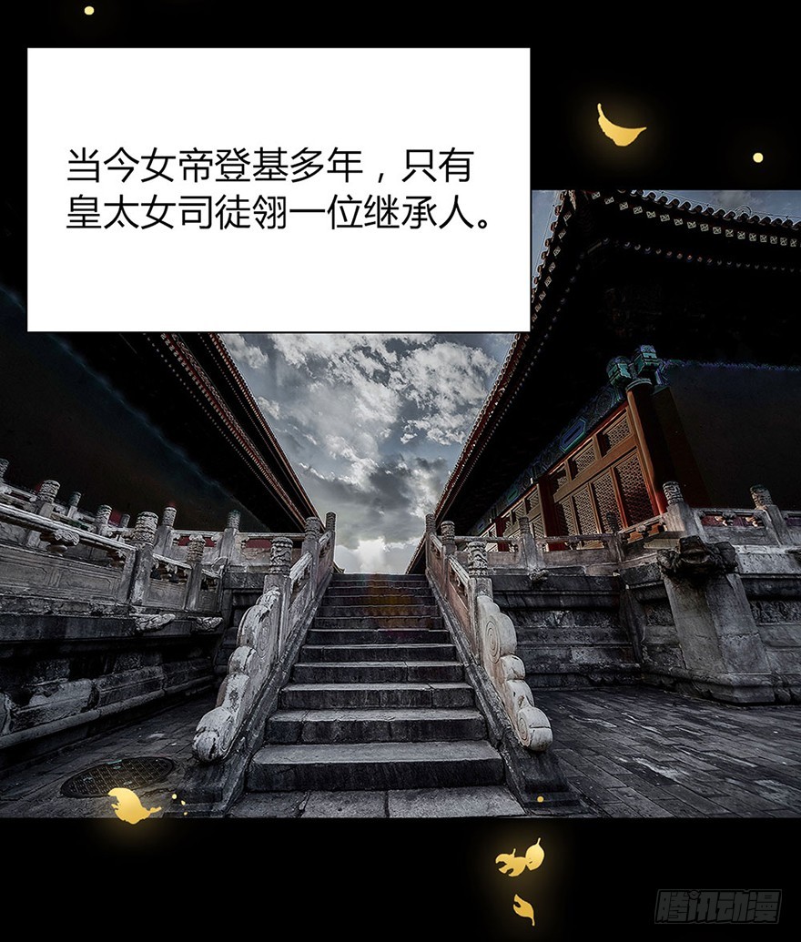 我终于找到你了， 陛下(1/2)-第2话