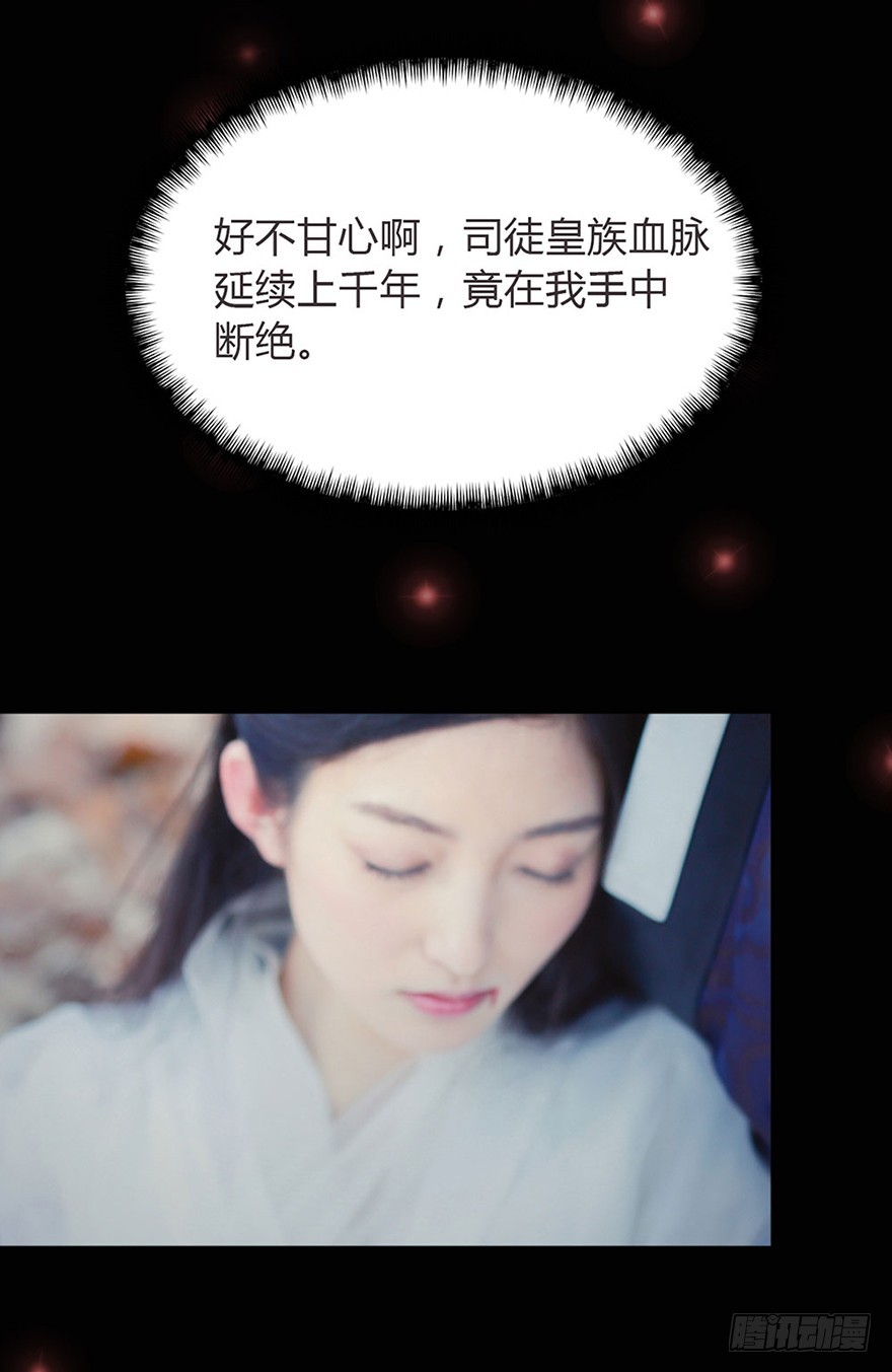 我终于找到你了， 陛下(1/2)-第2话