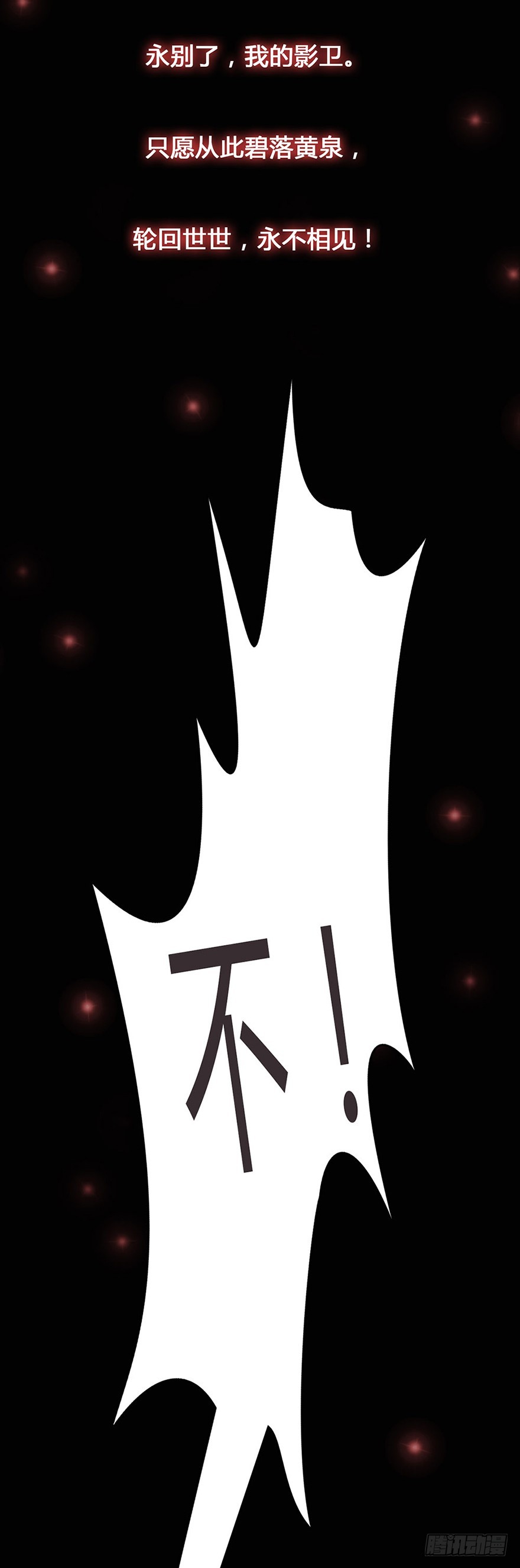 我终于找到你了， 陛下(1/2)-第2话