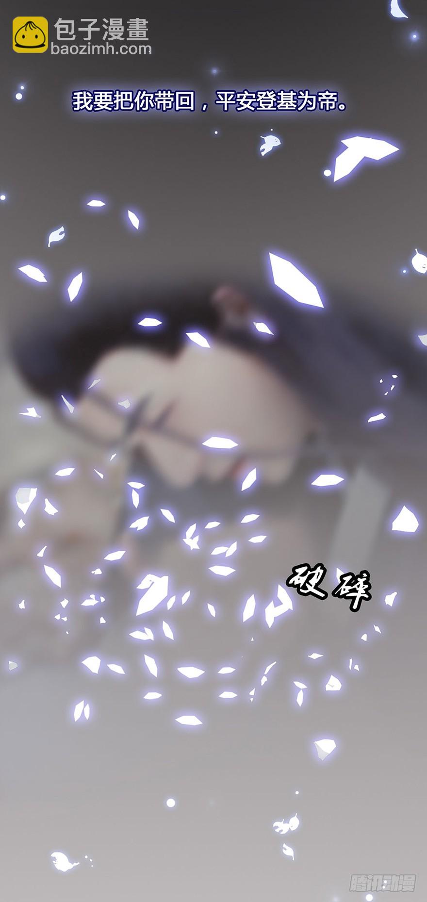 我终于找到你了， 陛下(1/2)-第2话