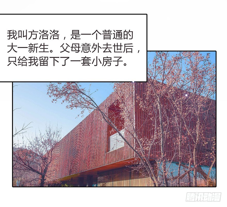 我终于找到你了， 陛下(1/2)-第2话