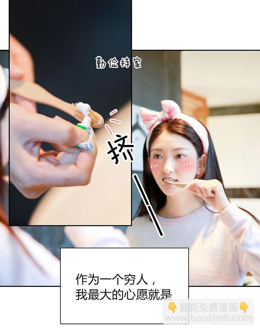 我终于找到你了， 陛下(1/2)-第2话