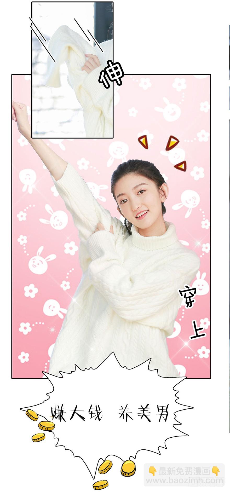 我终于找到你了， 陛下(1/2)-第2话