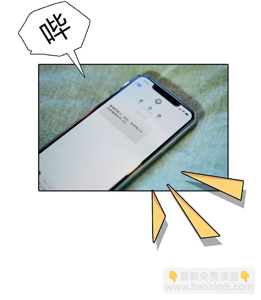 我终于找到你了， 陛下(1/2)-第2话