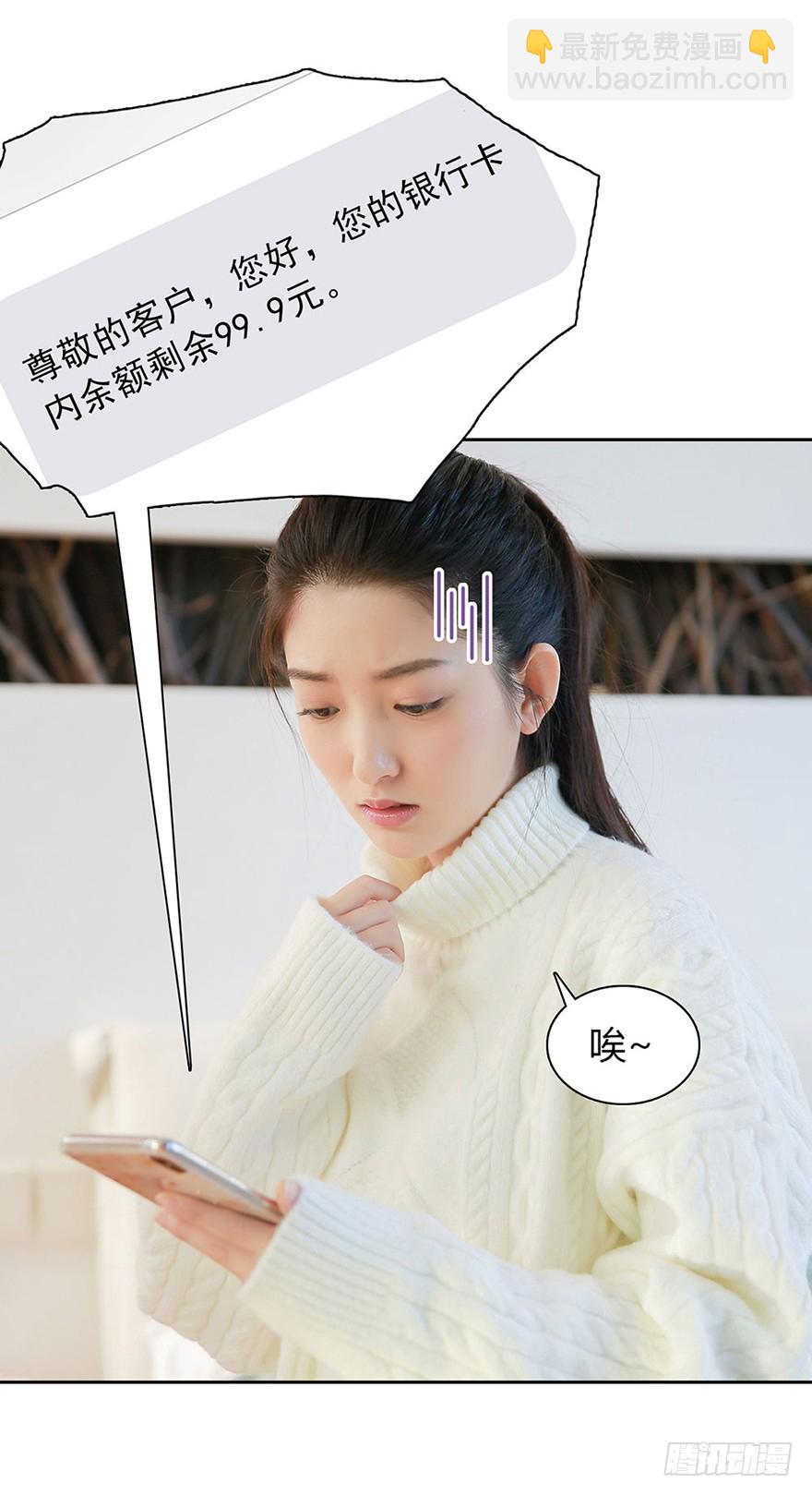 我终于找到你了， 陛下(1/2)-第2话