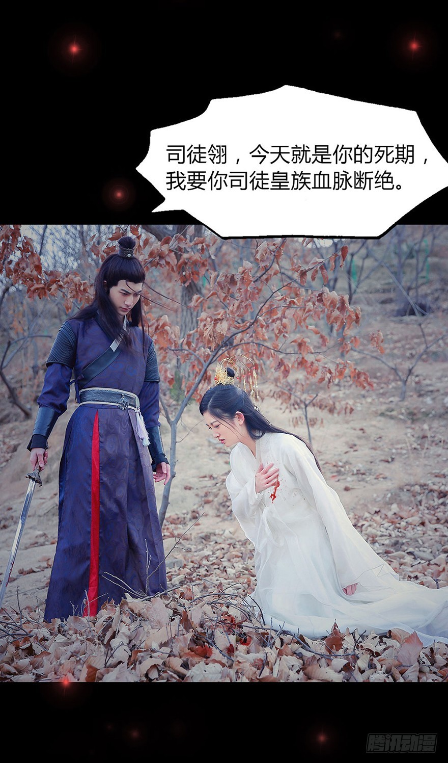 我终于找到你了， 陛下(1/2)-第2话