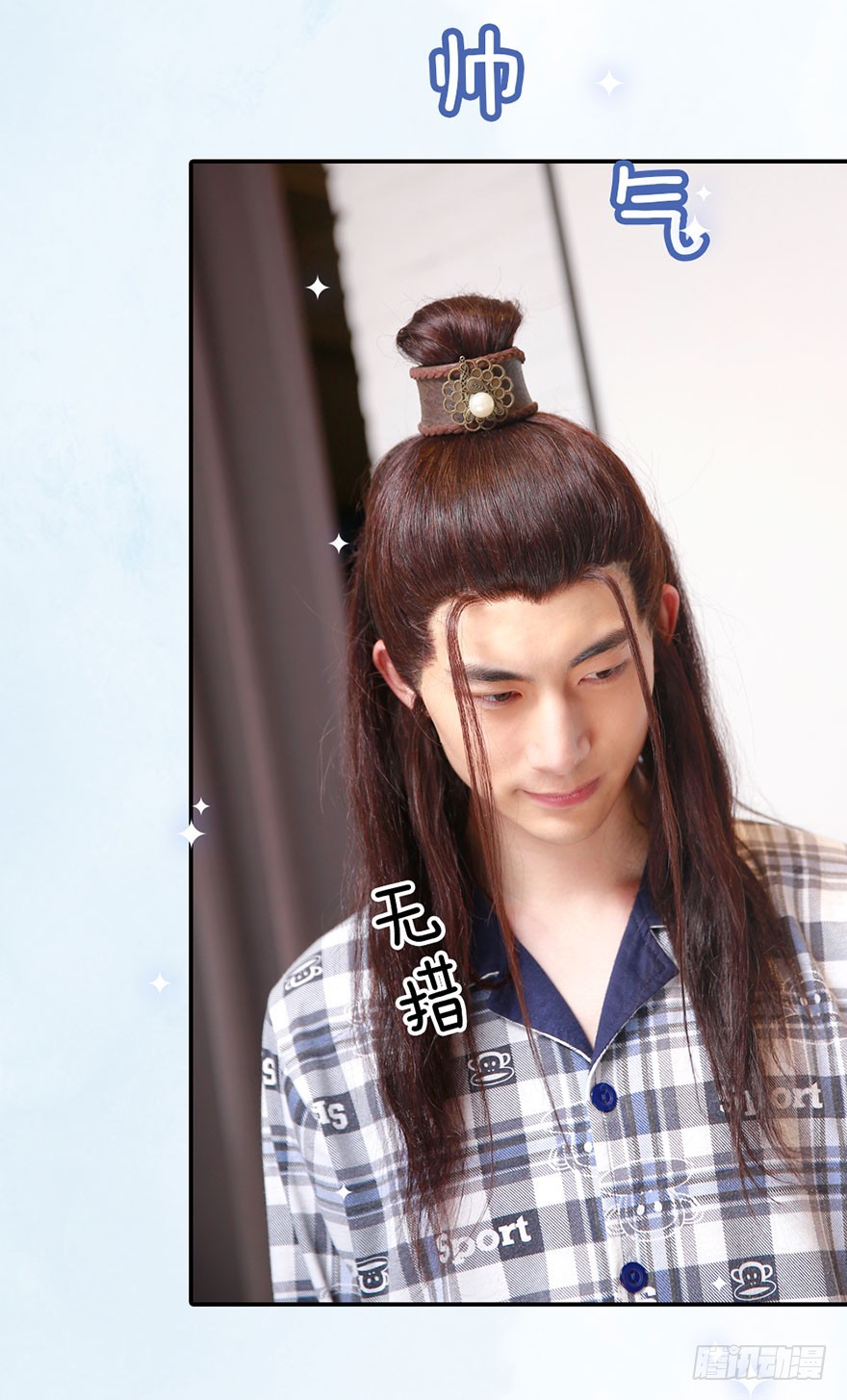 从现在开始，你要听我的话。-第12话