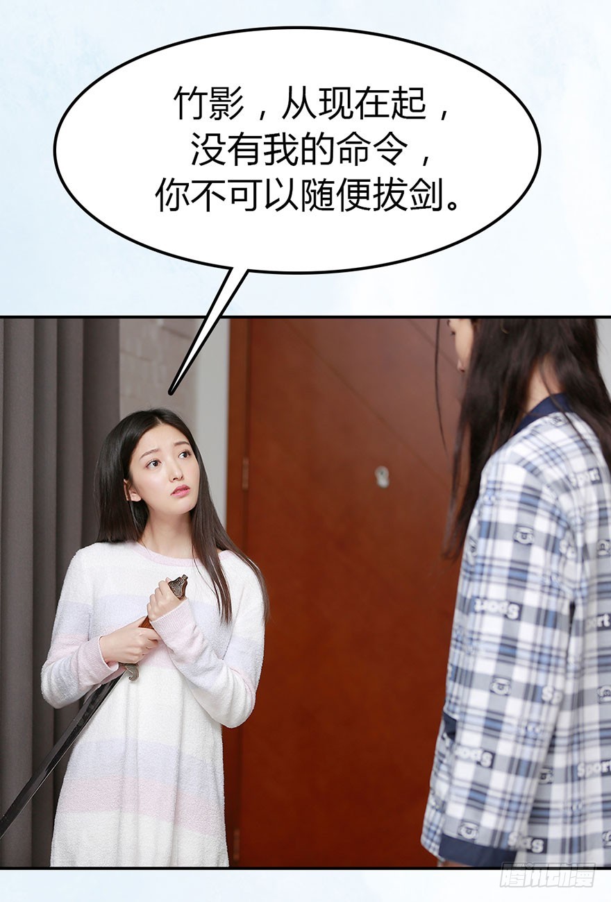 从现在开始，你要听我的话。-第12话