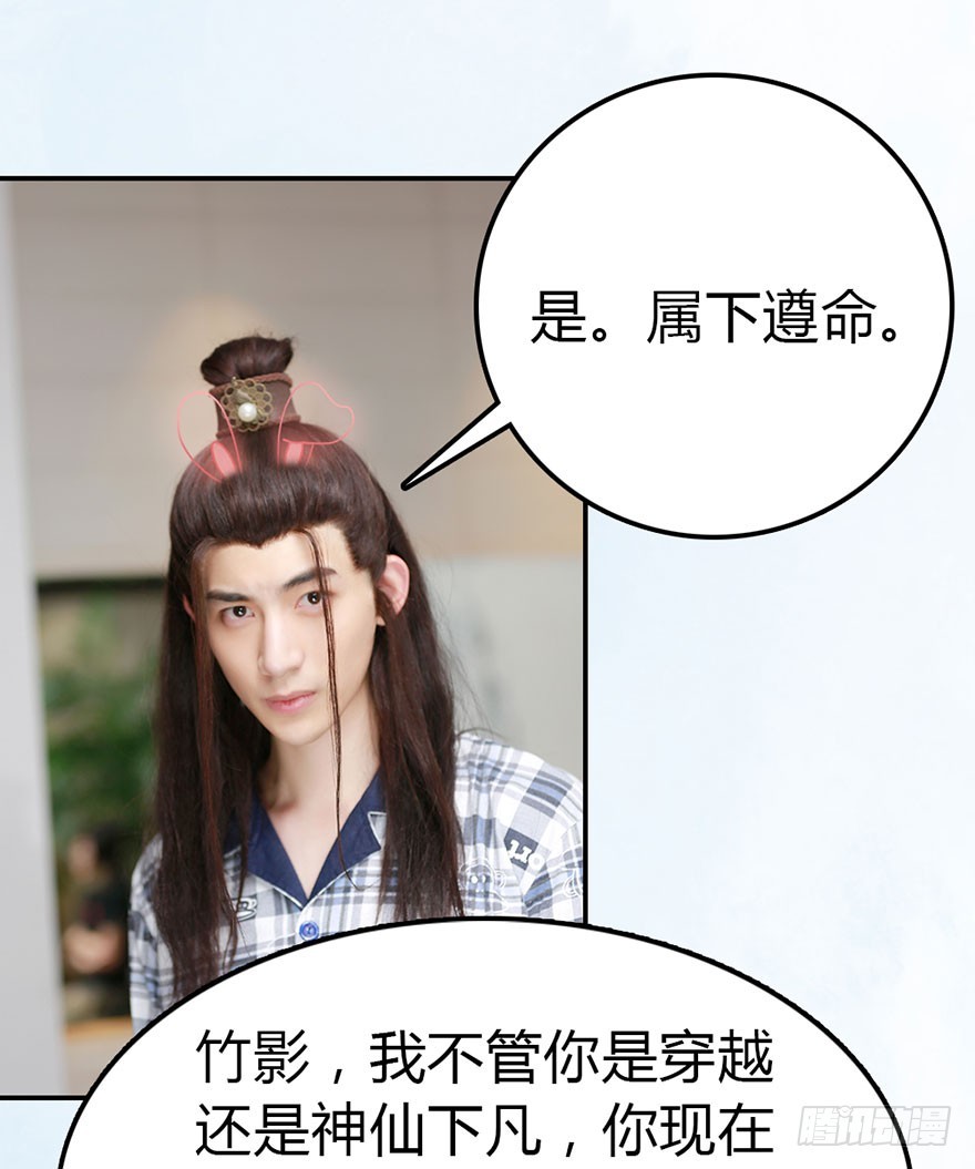 从现在开始，你要听我的话。-第12话