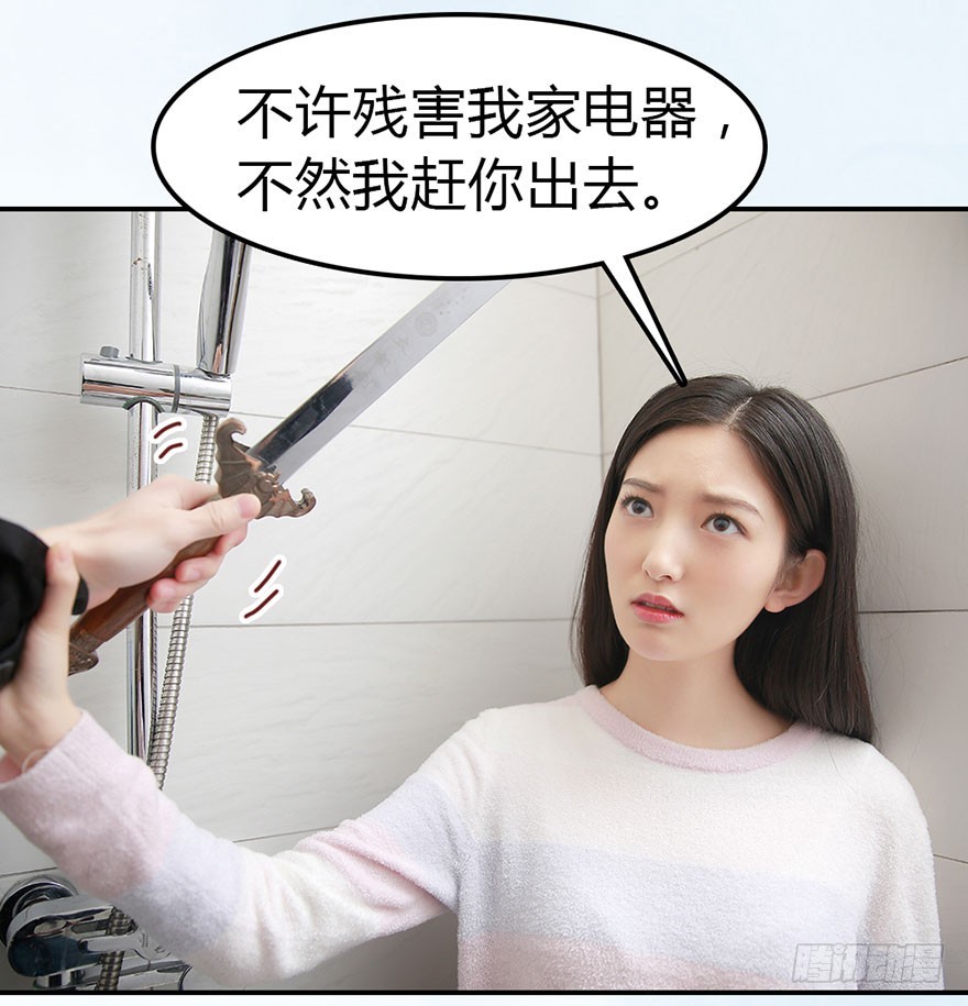 从现在开始，你要听我的话。-第12话