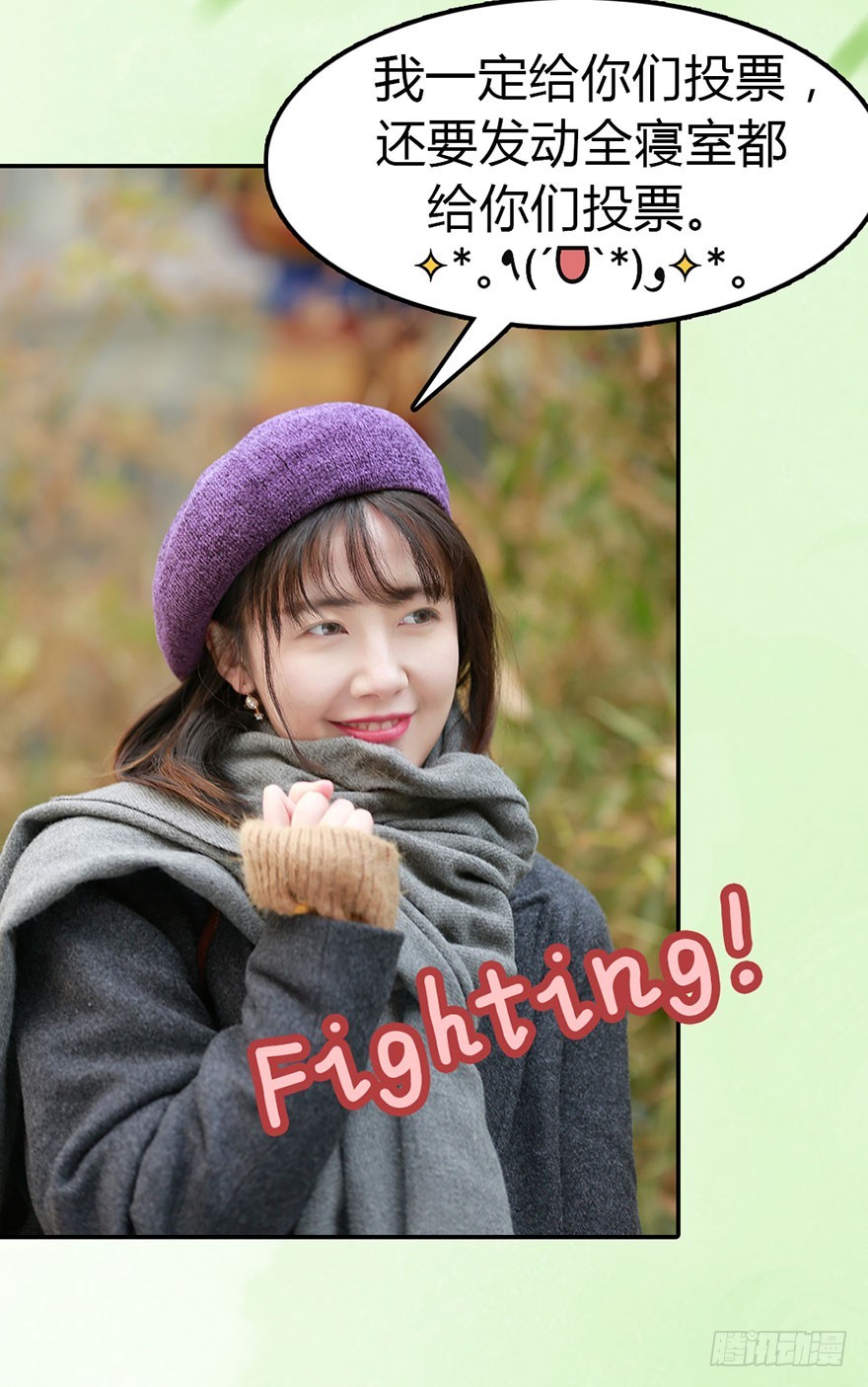 帅哥就是用来出卖的-第14话