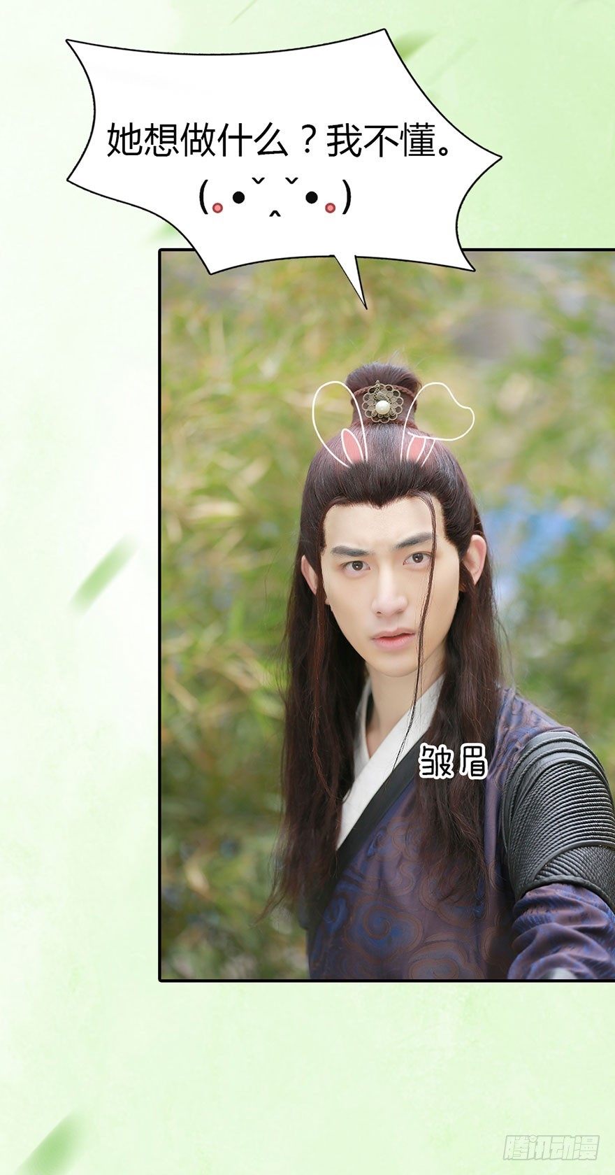 帅哥就是用来出卖的-第14话