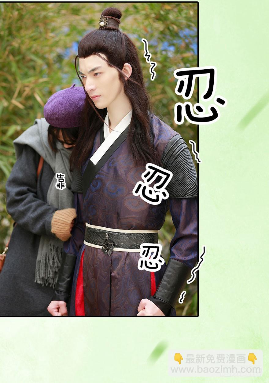 帅哥就是用来出卖的-第14话