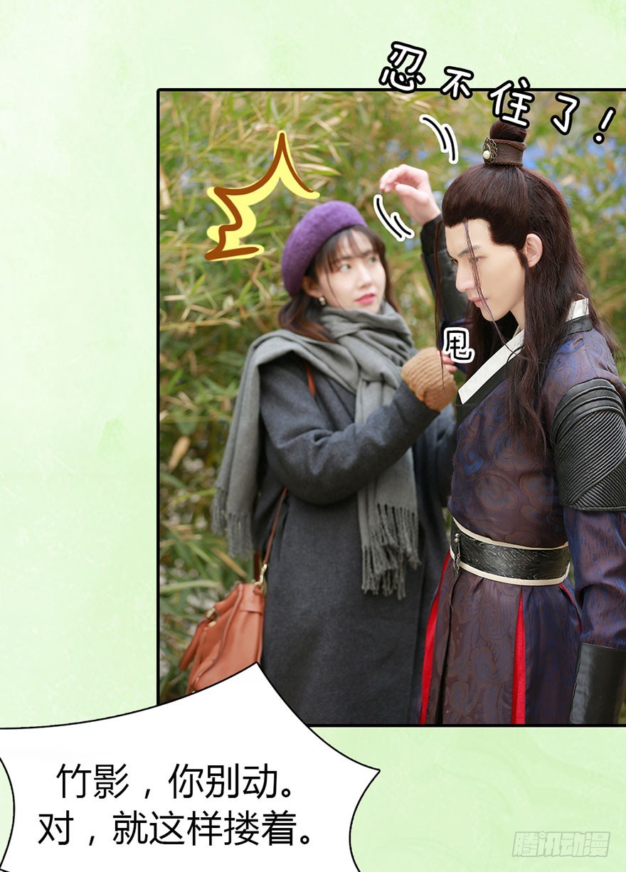 帅哥就是用来出卖的-第14话