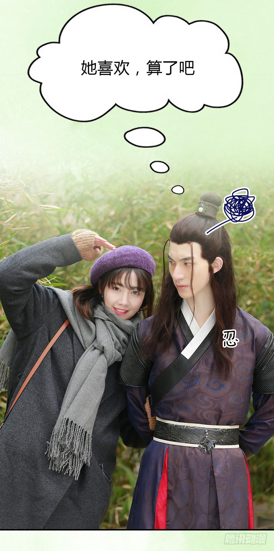 帅哥就是用来出卖的-第14话